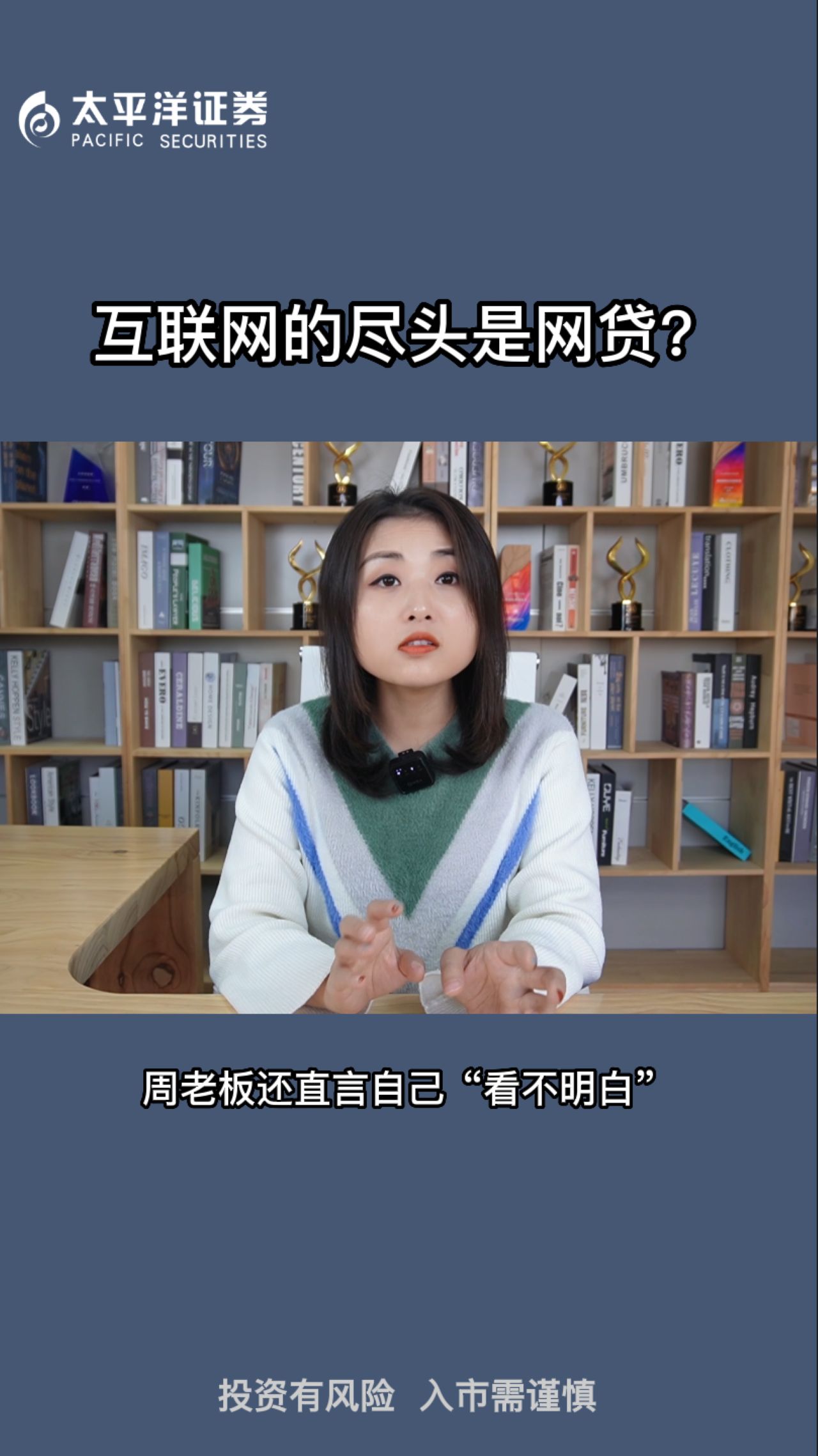 周鸿祎的网贷生意一年狂赚44亿!互联网的尽头是网贷?哔哩哔哩bilibili