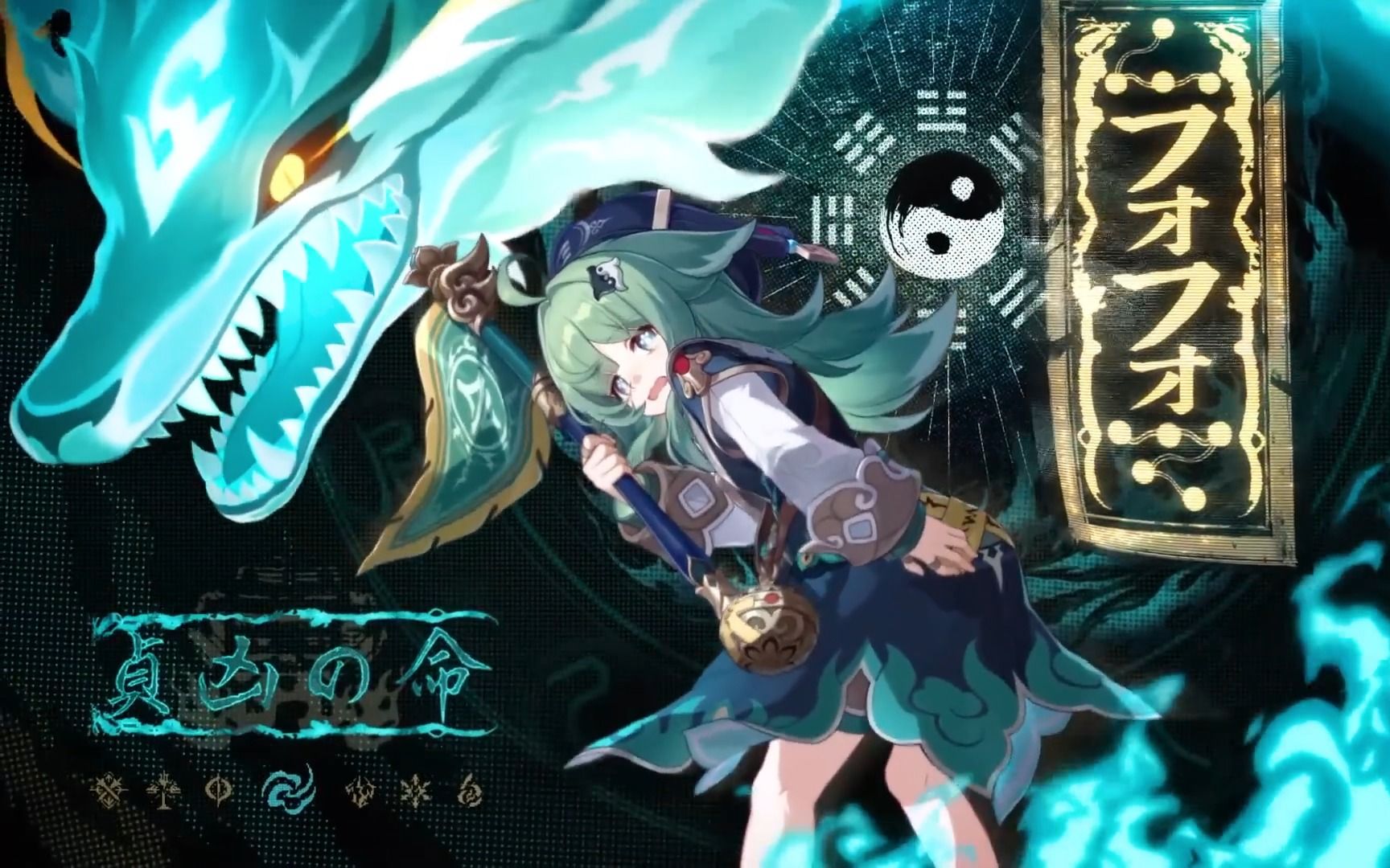 「俄语配音版」《崩坏:星穹铁道》藿藿角色pv——「回魂夜」