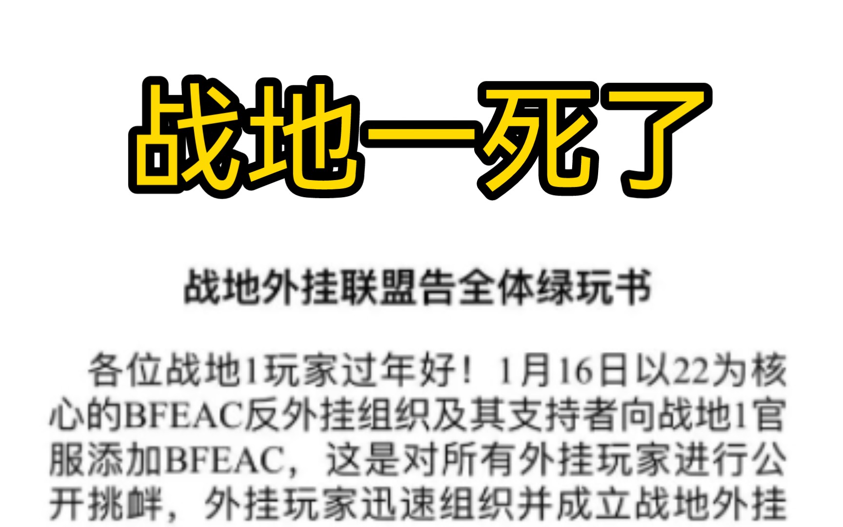 战地一死了,以全面落败告终.网络游戏热门视频