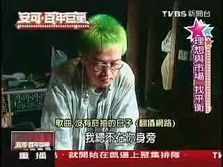 张雨生 陶晶莹飞碟电台《桃色新闻》1997哔哩哔哩bilibili