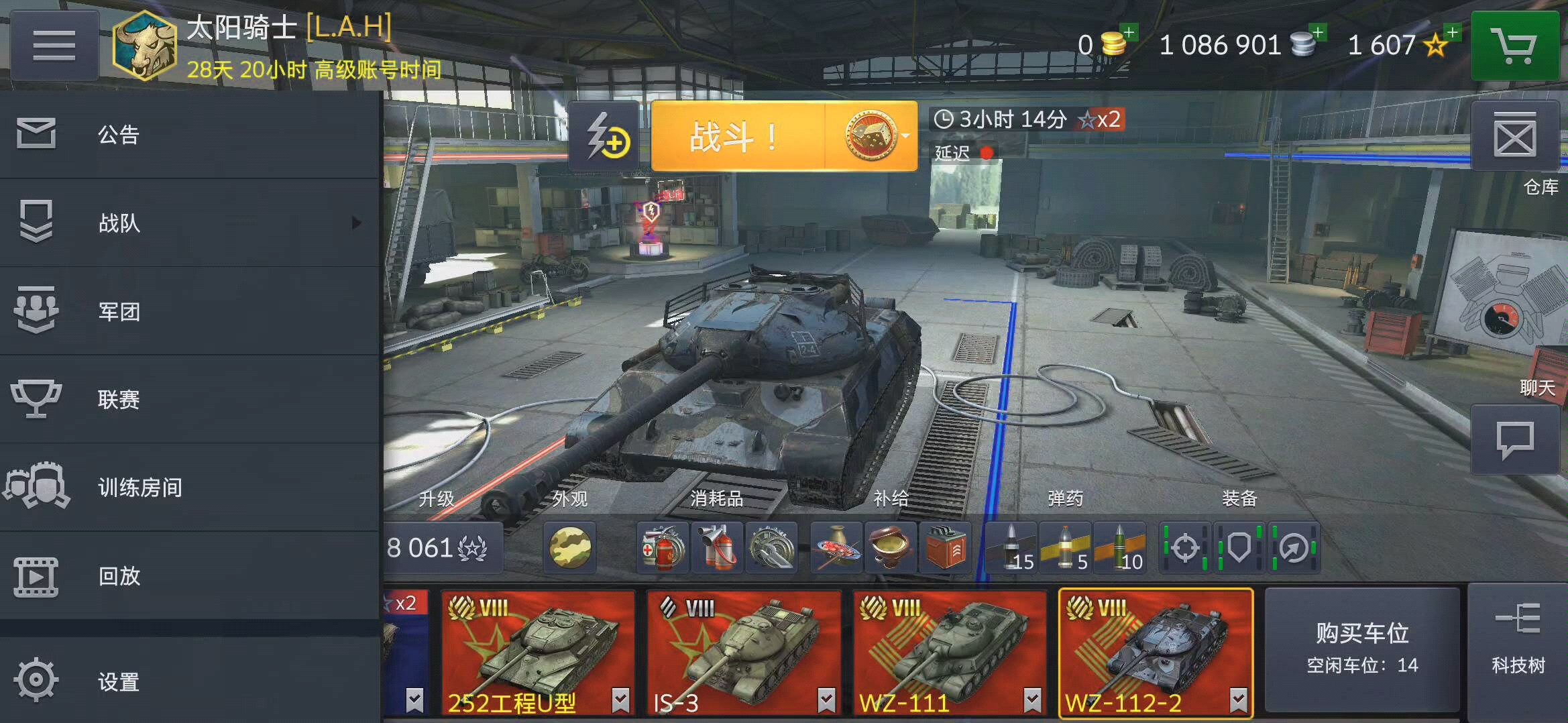 【坦克世界闪击战】wz-112-2日常实战