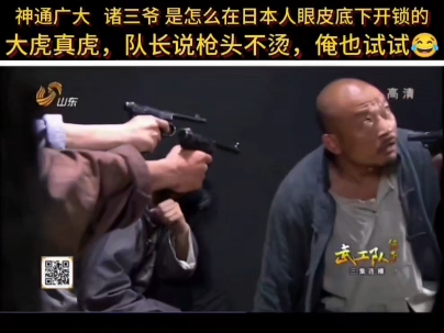 武工队传奇