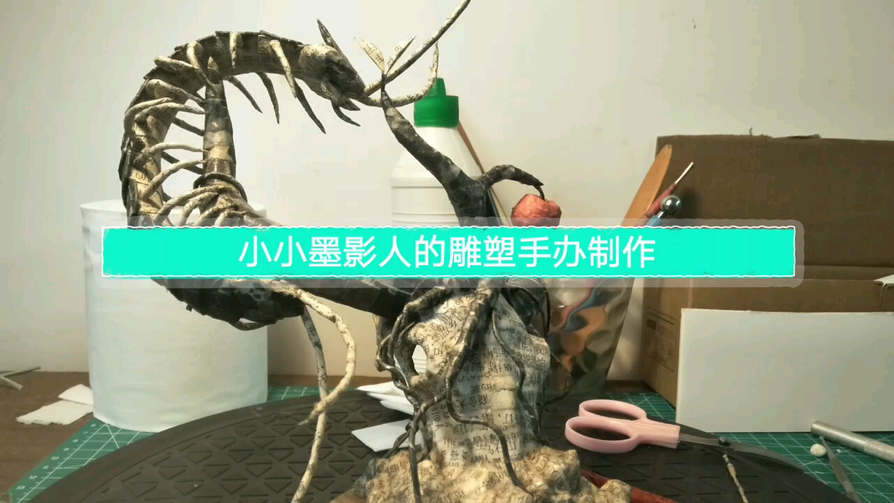 旧报纸的手工制作哔哩哔哩bilibili