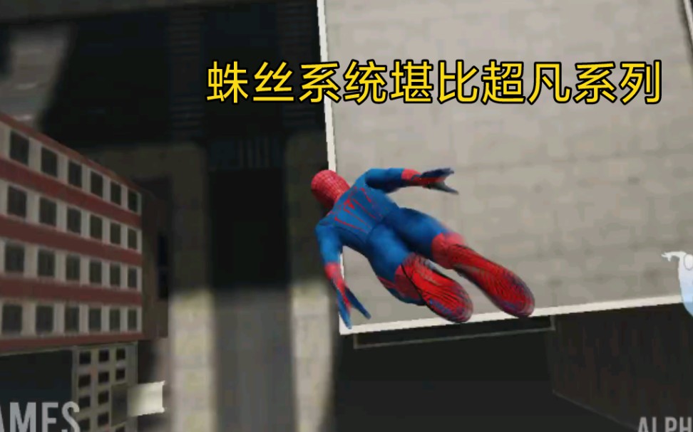 【SpiderMan Android】外国牛人制作PS4蜘蛛侠安卓版(测试版)[含地址]哔哩哔哩bilibili