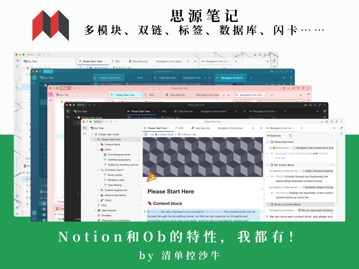【知识管理工具】思源笔记,集模块、双链、数据库、闪卡于一身的笔记工具!哔哩哔哩bilibili