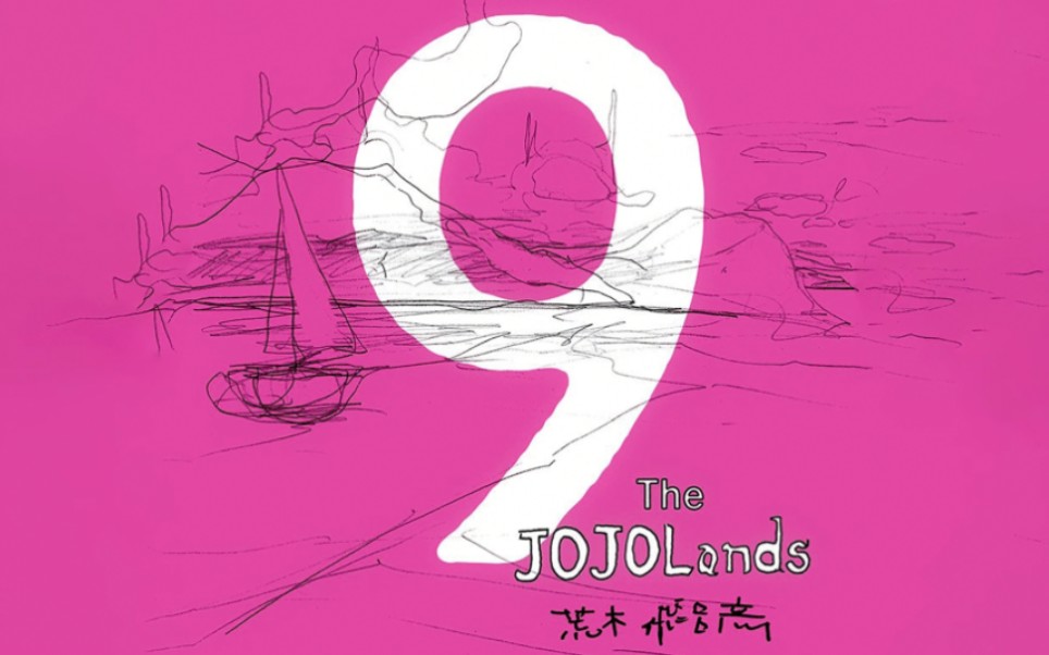 『JoJo』JoJo第九部漫画《JOJOLANDS》确定2023年2月17日开始连载!哔哩哔哩bilibili