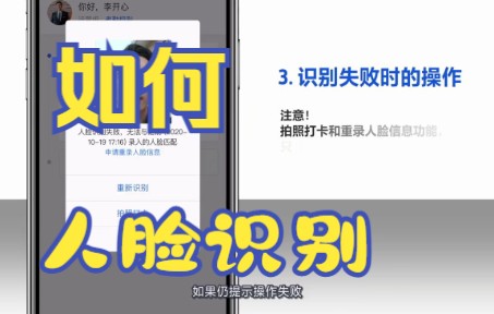 【飞书文档技巧】今天教你如何用飞书文档软件进行人脸识别哔哩哔哩bilibili