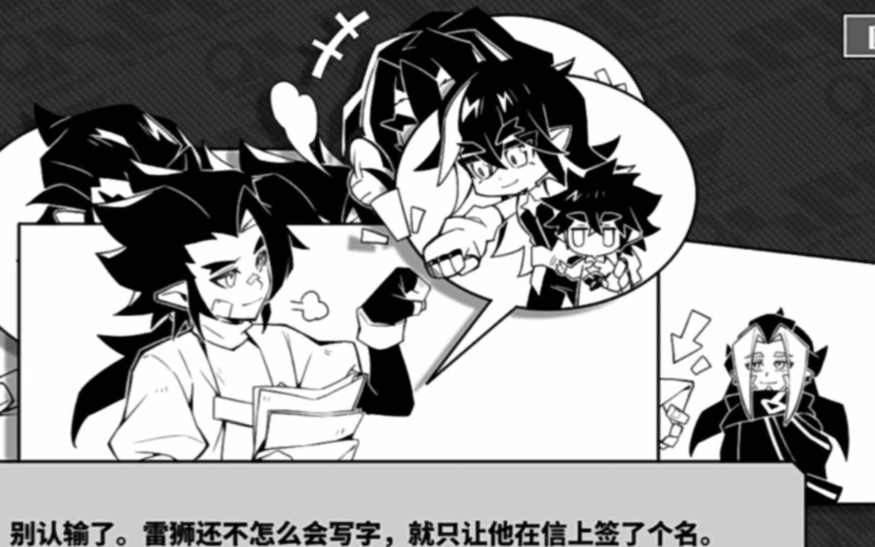 【雷蛰的骑士之路】家书与生活