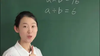 小学高年级附加题，数形结合巧解