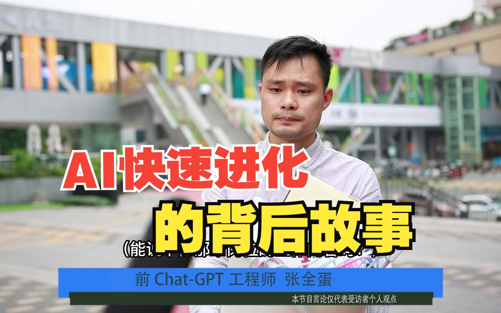 多数人都不知道ChatGPT是怎么进化过来的哔哩哔哩bilibili