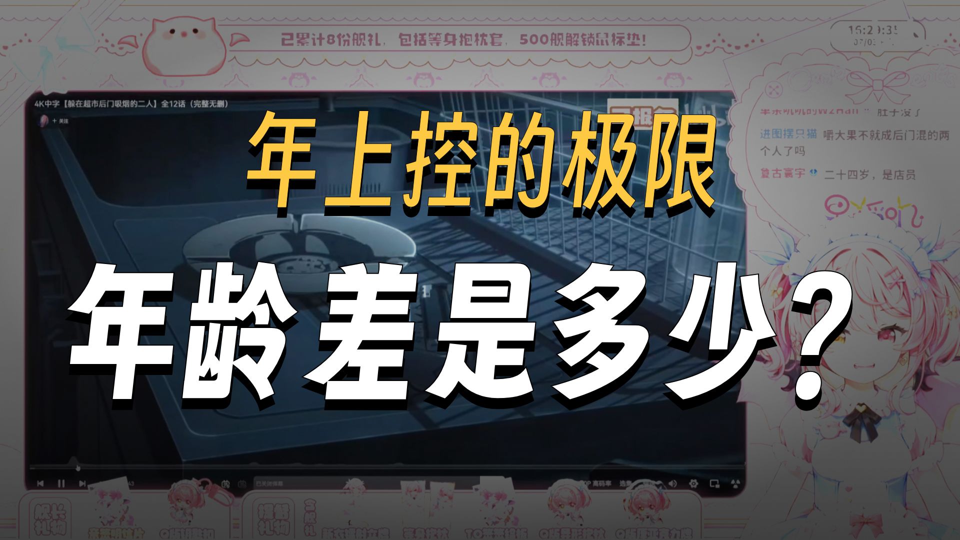 【早稻叽】广东恶魔:虽然自己是年上控,但也不能相差太大-账号呢称违规-账号呢称违规-哔哩哔哩视频
