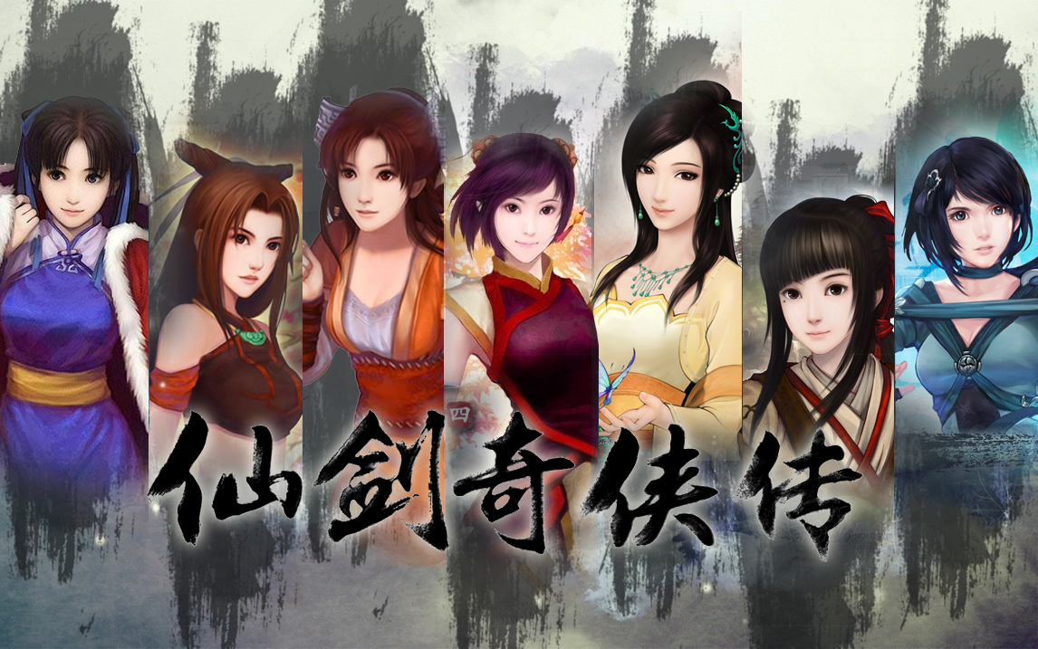 仙剑奇侠传一人七役仙剑系列女角色配音合集分p星河涛声配音作品