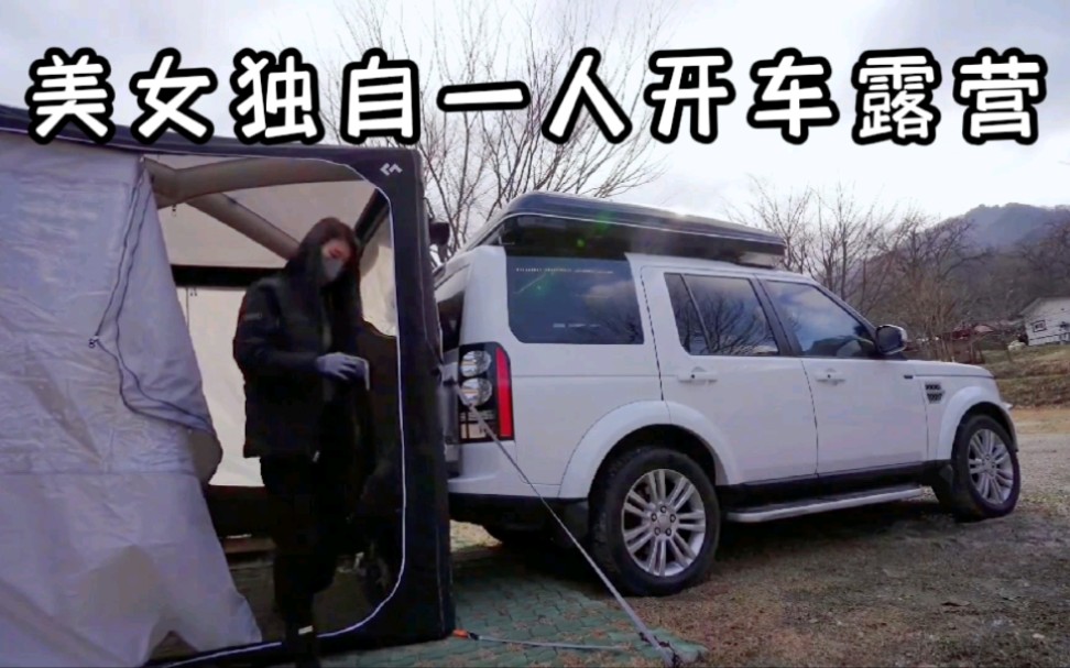 美女独自一人户外雨中开车露营享受美食