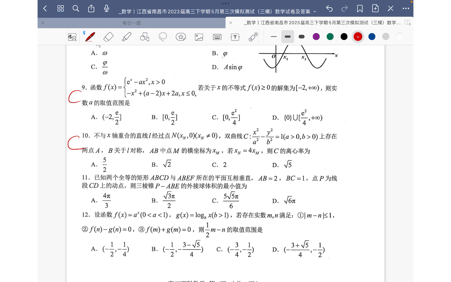 2023南昌三模选择题812哔哩哔哩bilibili