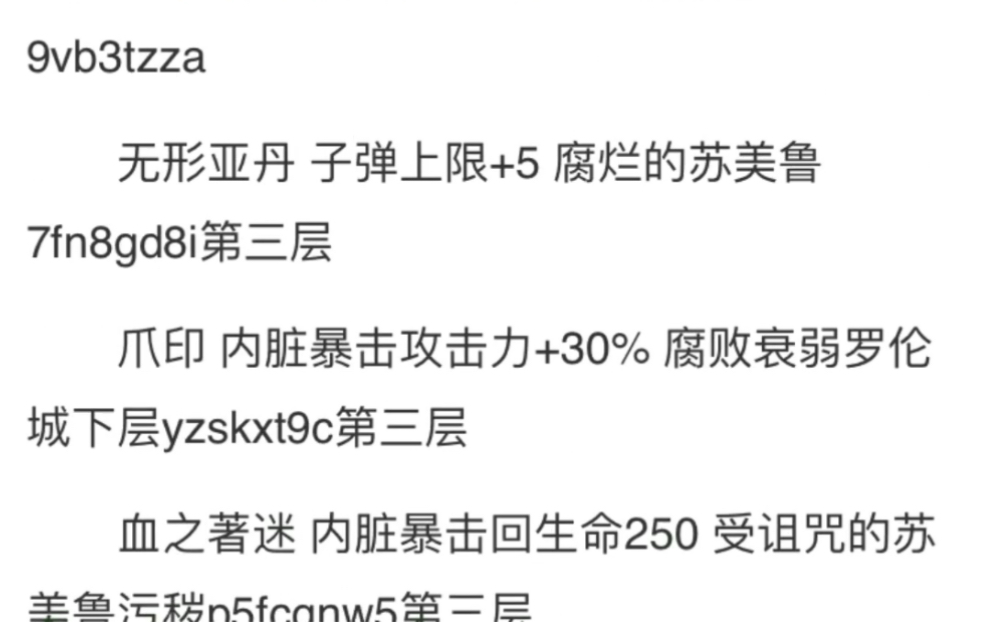 【我想次兔兔】《血源诅咒》圣杯地牢该如何开荒,萌新该如何选择宝石坑,铭文解锁条件,以及注意事项教学哔哩哔哩bilibili