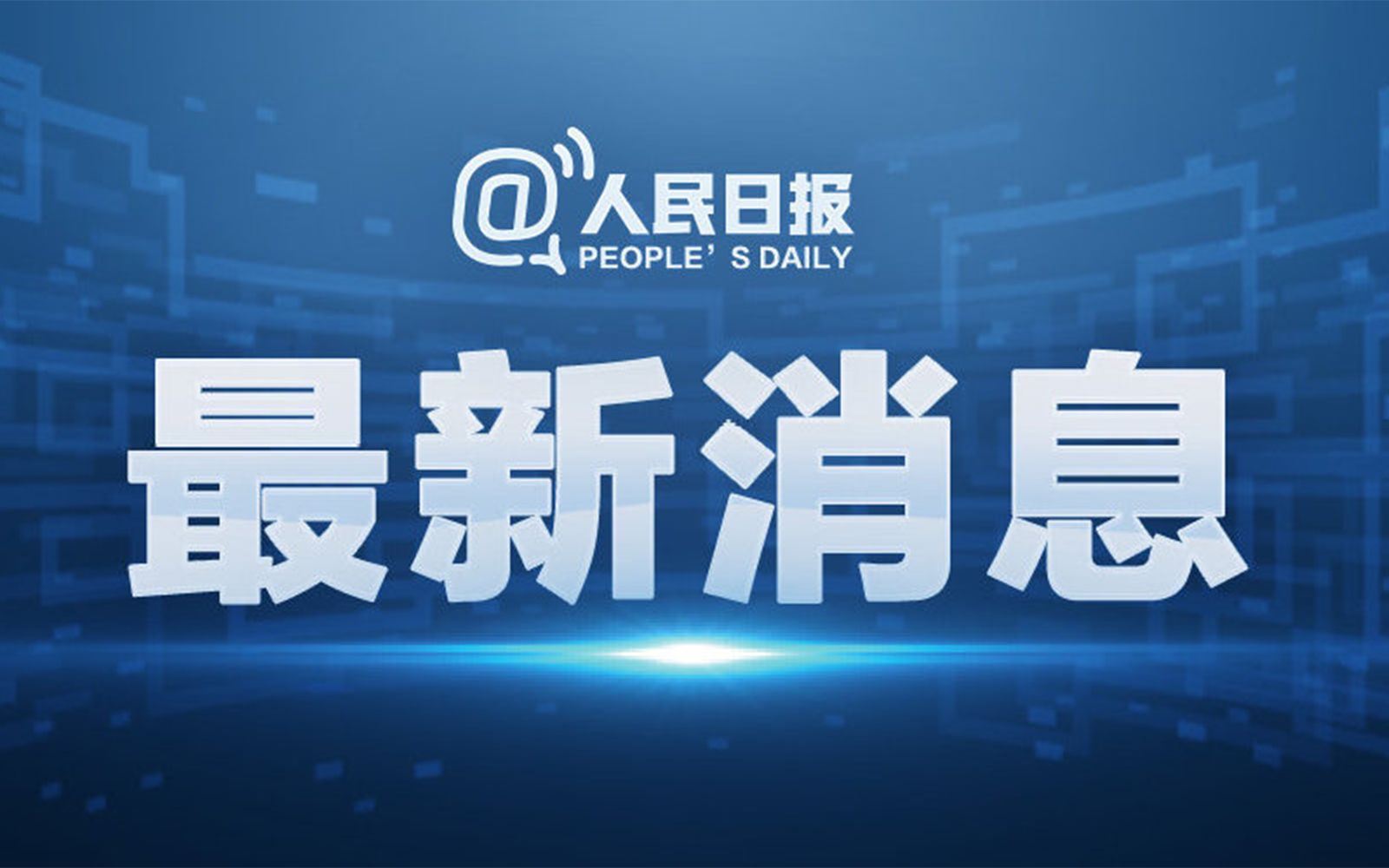 济南公安最新通报“阿里女员工被侵害”案,嫌疑人涉嫌强制猥亵哔哩哔哩bilibili