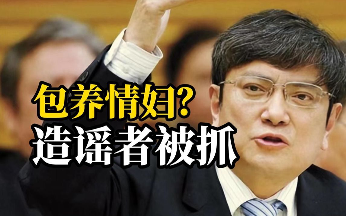 网红校长被传包养情妇警方:系诽谤造谣者已被抓获