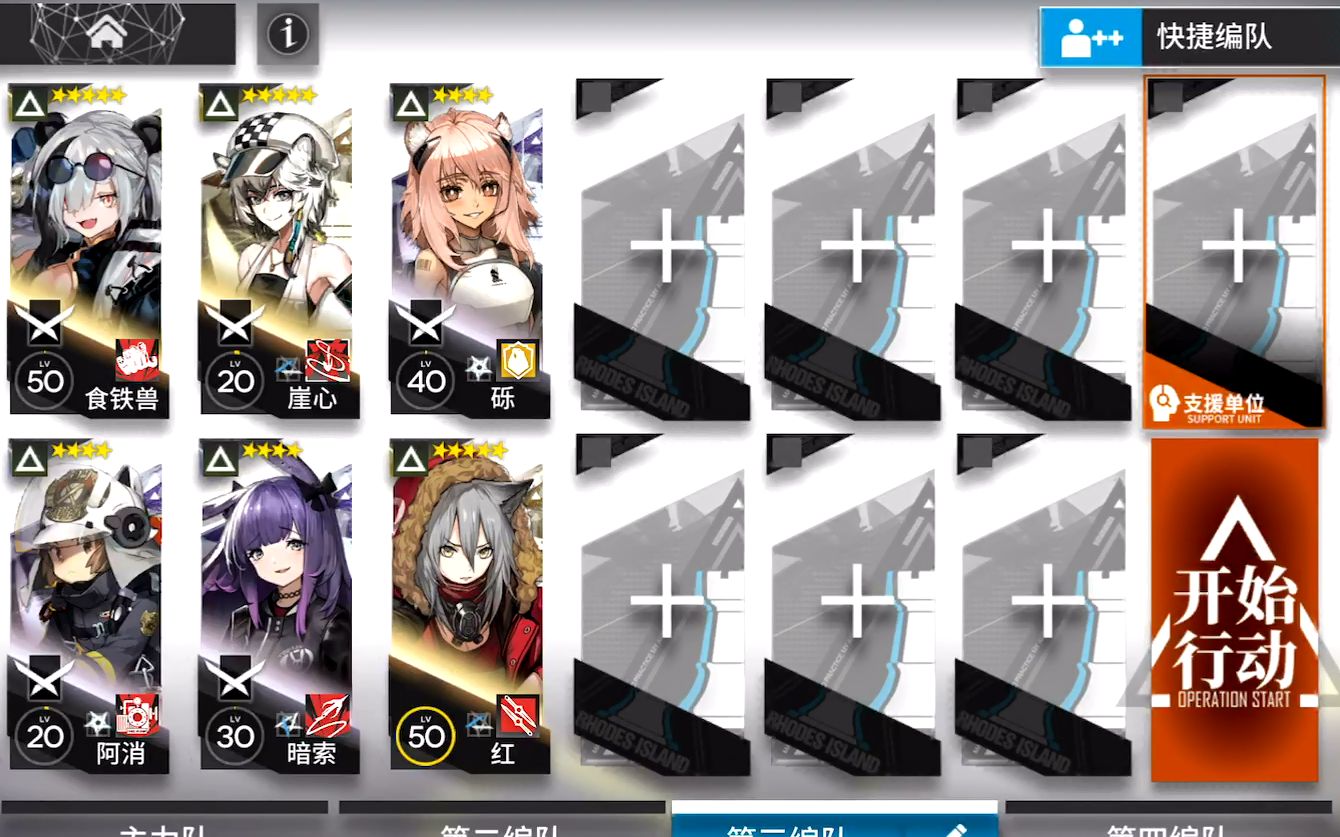 【明日方舟-纯特种挑战】sk-4六特种干员极限通关_哔哩哔哩_bilibili