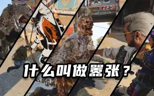 Download Video: 【使命召唤战区】COD17醉帅处决TOP5！