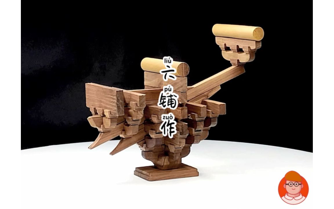 斗拱积木 六铺作拼装_单抄双下昂补间铺作