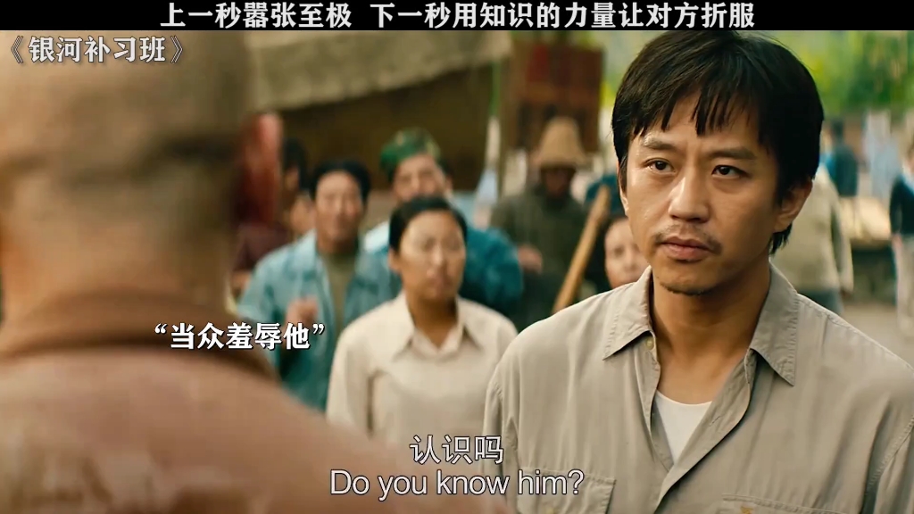 银河补习班 #邓超 #白宇