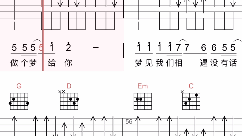王恩信est/二胖u《你走以后1.0》吉他六线谱弹唱版