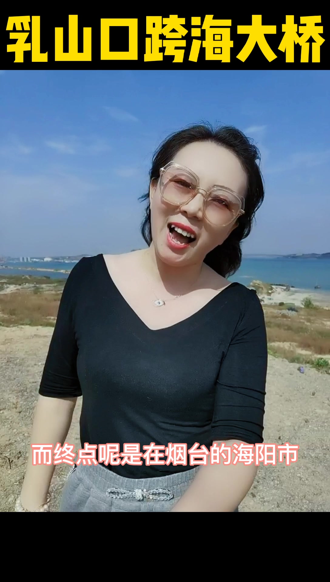 乳山口跨海大桥~乳山到青岛缩短一个小时的车程哔哩哔哩bilibili