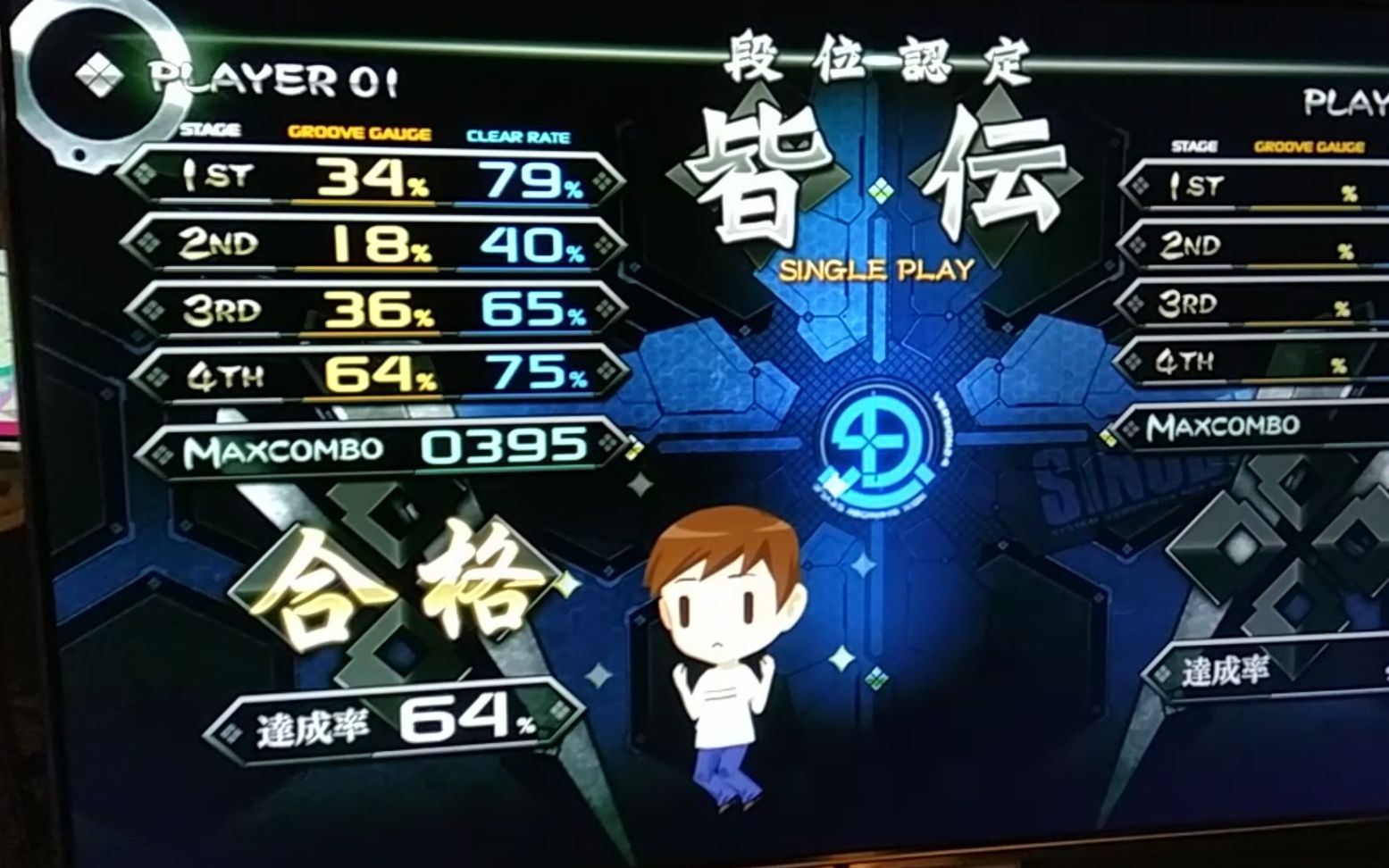 iidx - 段位认定 皆传 冥 攻略