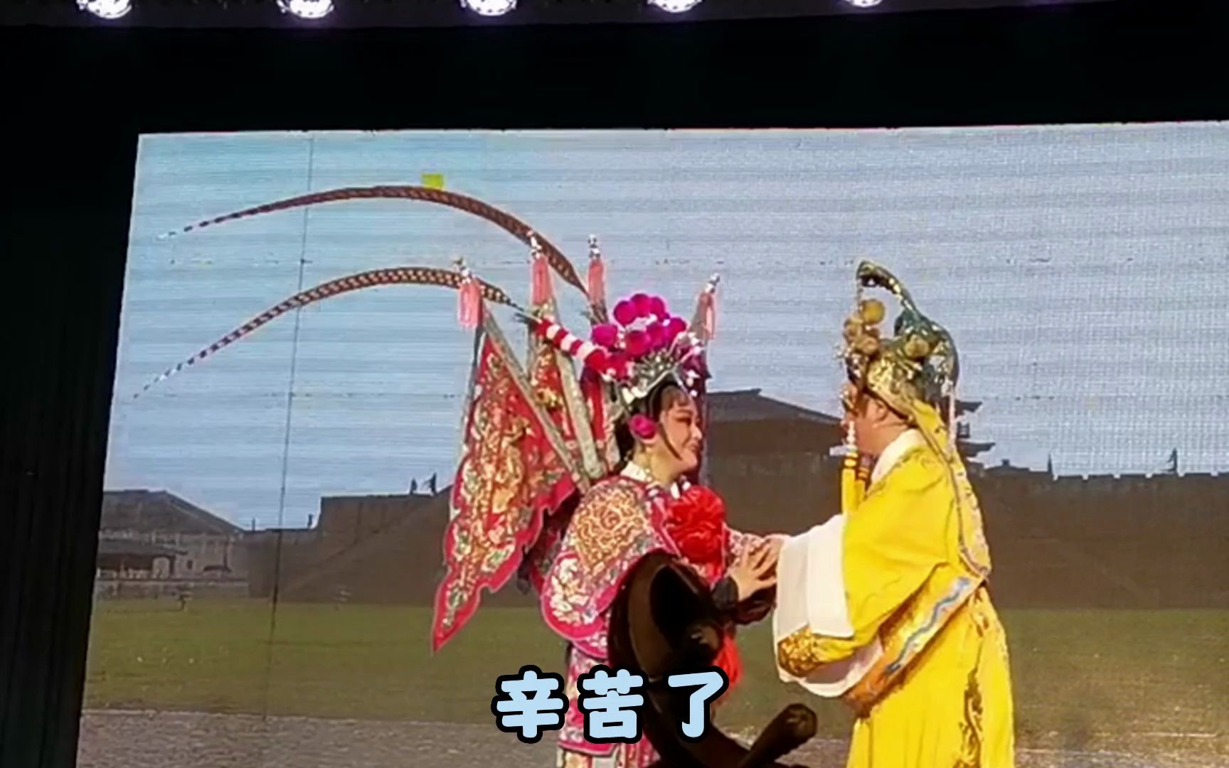 宁海蕾蕾越剧团《齐王访贤·安邦》(字幕版)