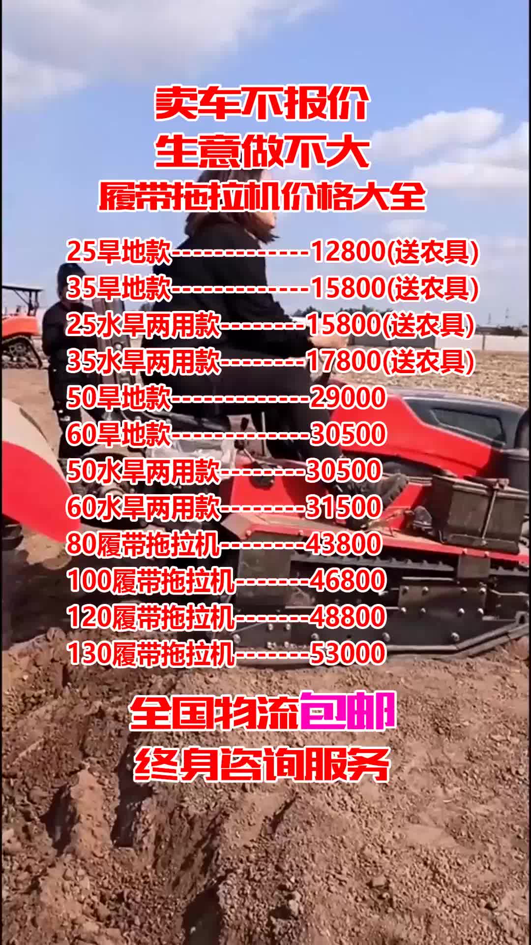 履带旋耕机904拖拉机水旱两用旋耕机除草机小型多功能农用犁地