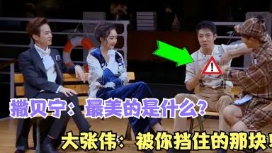 大张伟、-哔哩哔哩_Bilibili