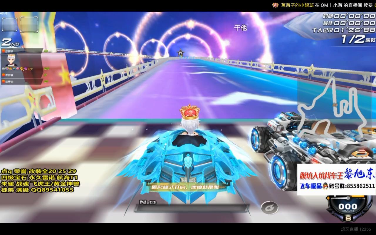 【qq飞车】主教练车王黎旭东新赛季排位前期光速上大师第四期_网络