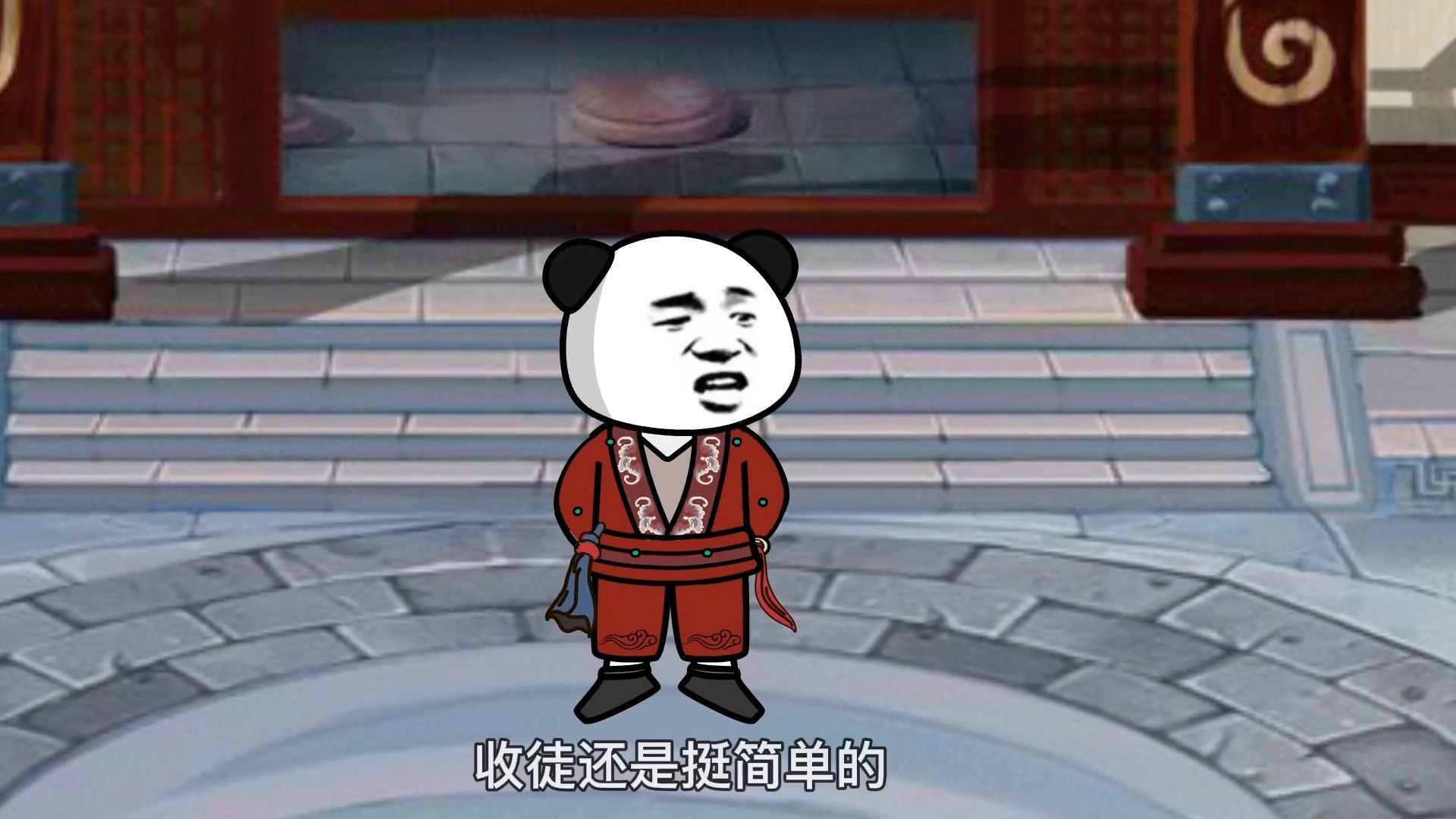 开局收徒万倍返还系统