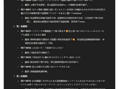 日本人对鸣潮的评价网络游戏热门视频