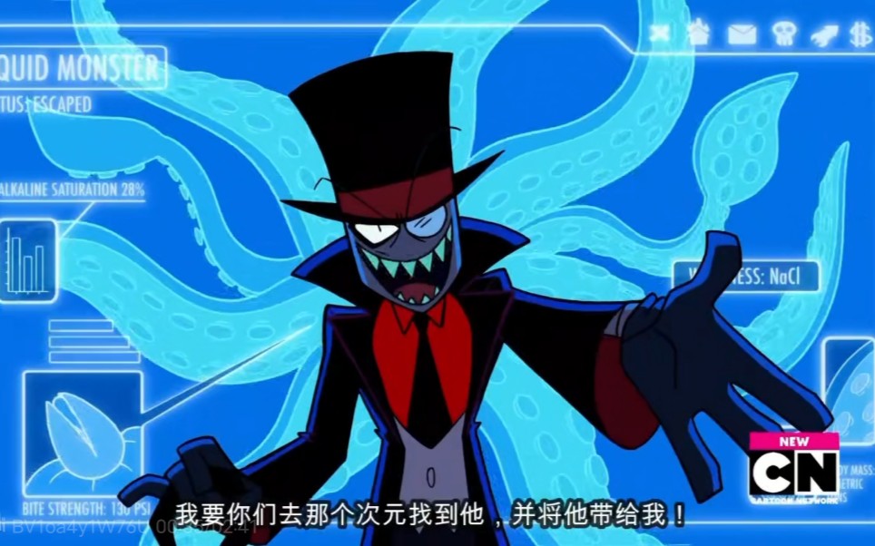 【villainous】邪恶之上的邪恶 黑帽大人