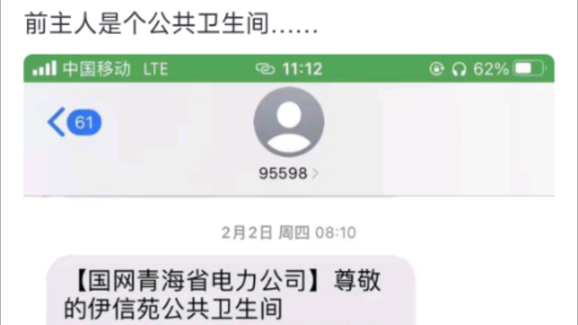 知乎:你的电话号码的前主人是什么样的人?哔哩哔哩bilibili