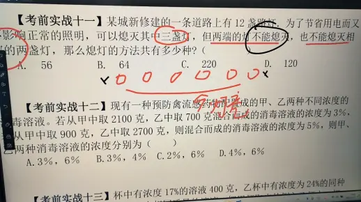 排列组合——插空法你懂吗？