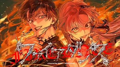 Cover Live Album「SINSEKAI SPECIAL COVER LIVE」【XFD】_哔哩哔哩_