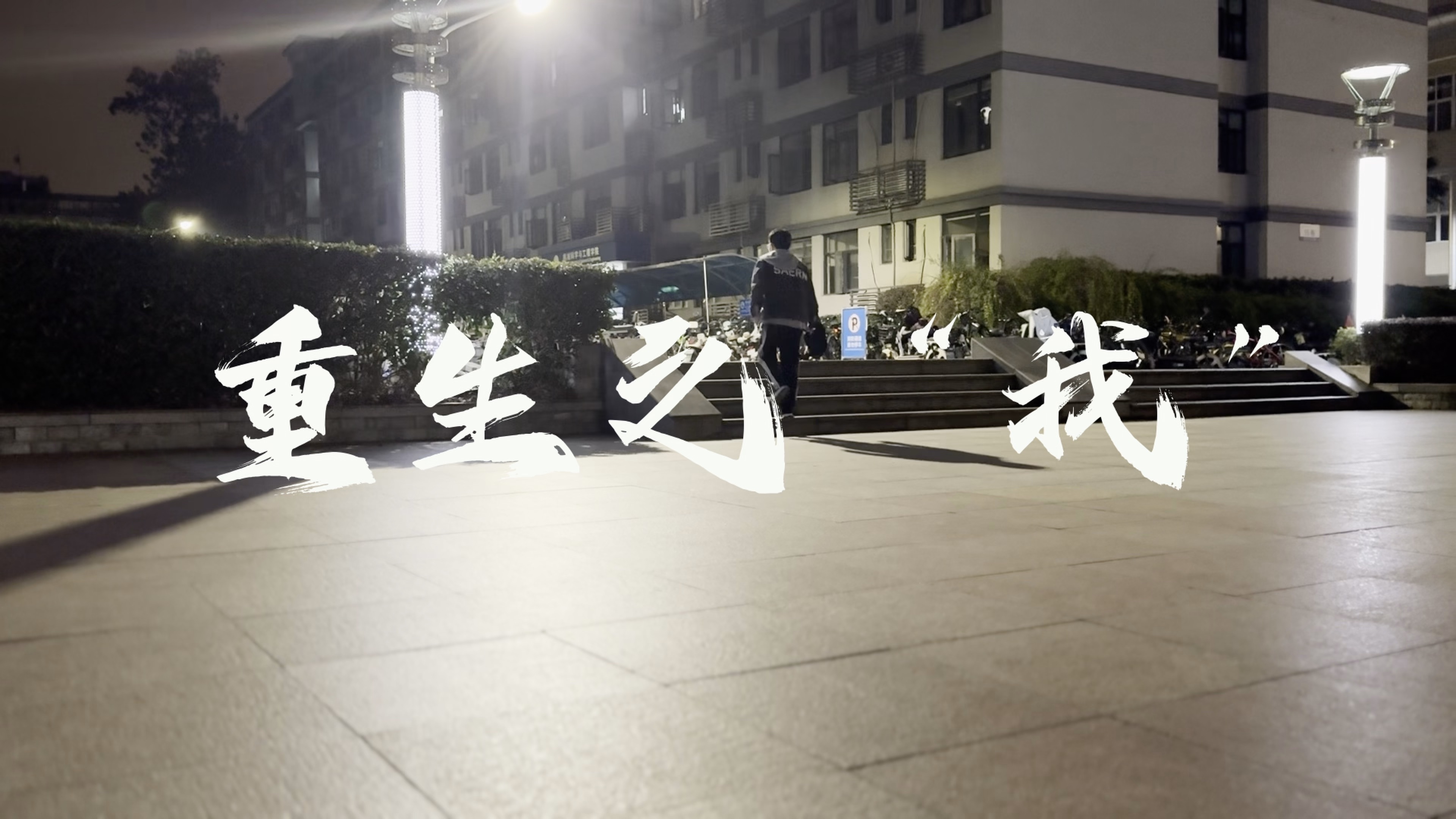 大学阶段是人生发展的重要时期,是人生观(大学阶段,是人生发展的重要时期,是大学生)