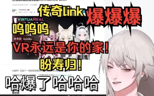 Download Video: 【锐评VR】传奇link ！呜呜呜 vr永远是你的家！ 盼寿归！