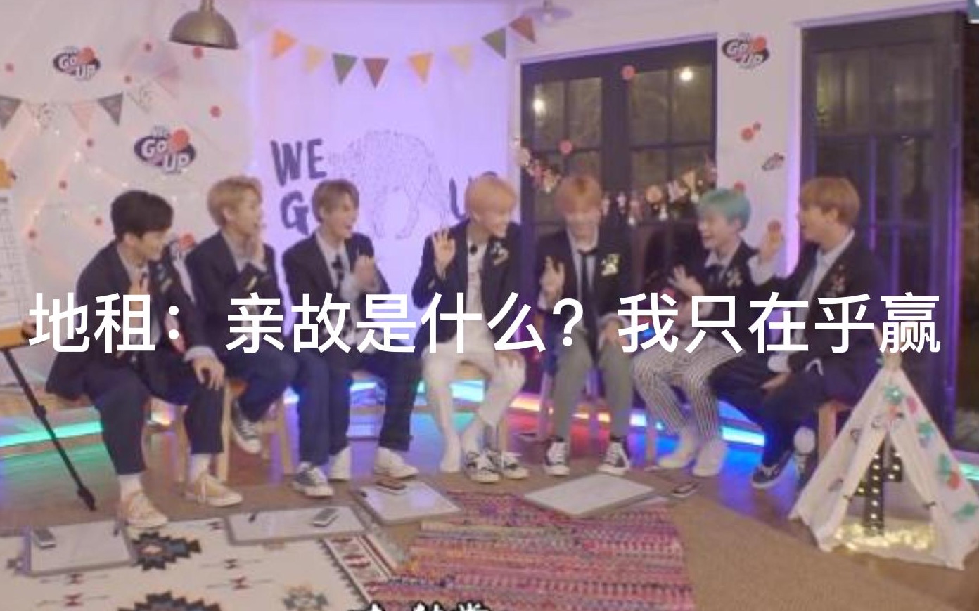 【NCT DREAM】地租玩“你有我没有”能有多少心眼子哔哩哔哩bilibili