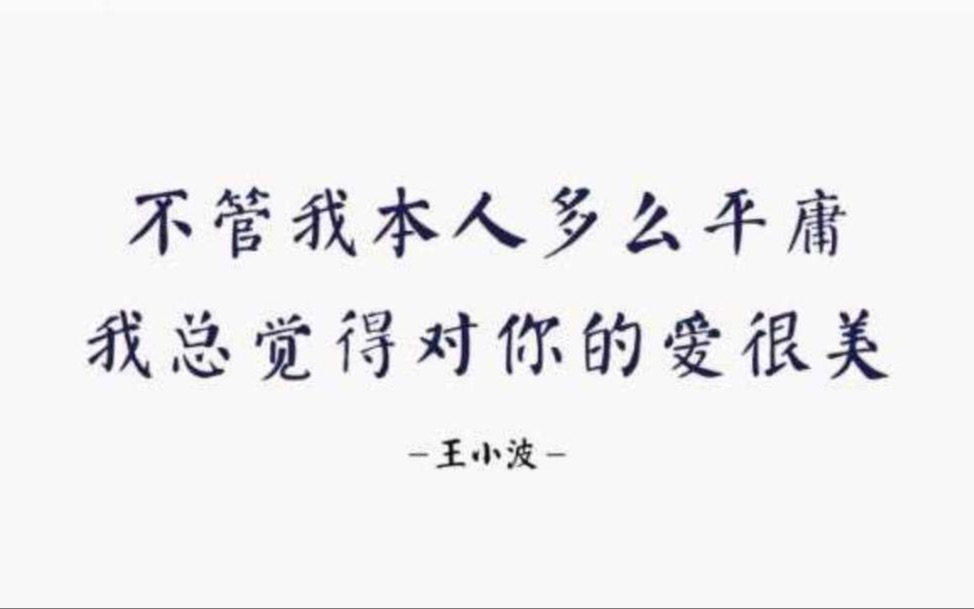 [图]王小波 思维的乐趣1-2