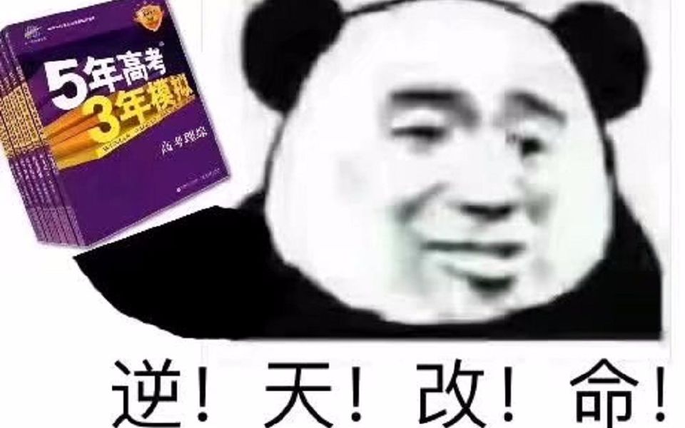 高 中 数 学 的 千 层 套 路哔哩哔哩bilibili