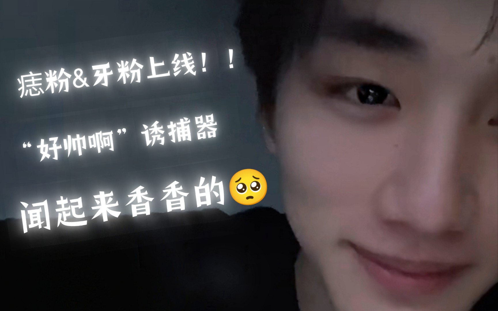 【丁程鑫 reaction】哈哈 有这么帅的老公我骄傲了吗?11.7微博视频哔哩哔哩bilibili