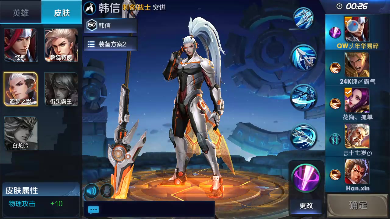 浪子王者荣耀韩信对战新本芈月战斗激烈