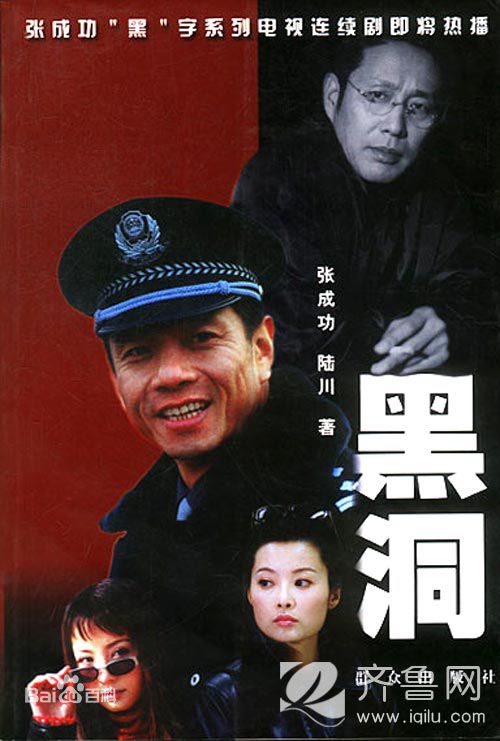 黑洞:第20集_电视剧_bilibili_哔哩哔哩