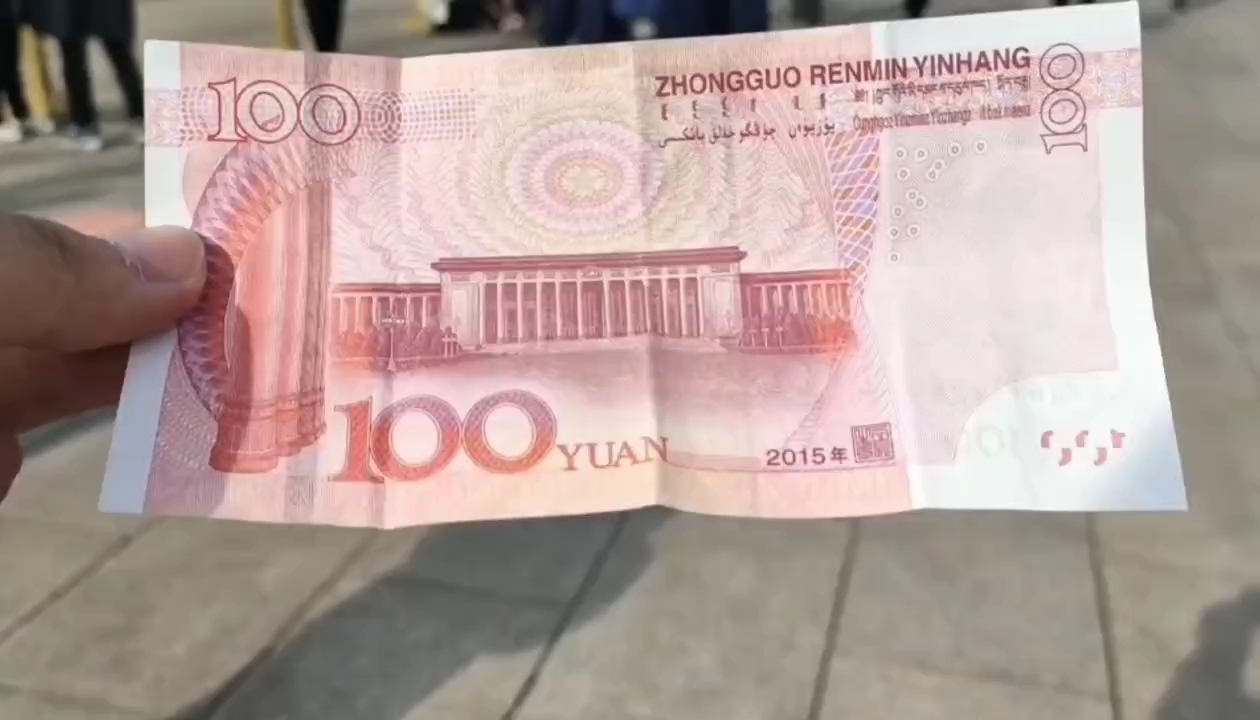 一不小心捡到了100元