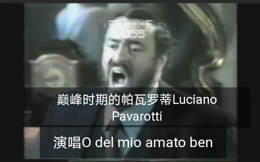 【世界三大男高音之帕瓦罗蒂Luciano Pavarotti】演唱O del mio amato ben 1987年哔哩哔哩bilibili