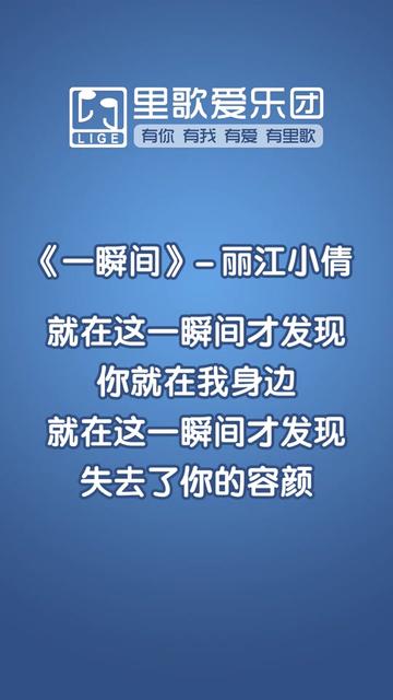 就在这一瞬间才发现,你就在我身边