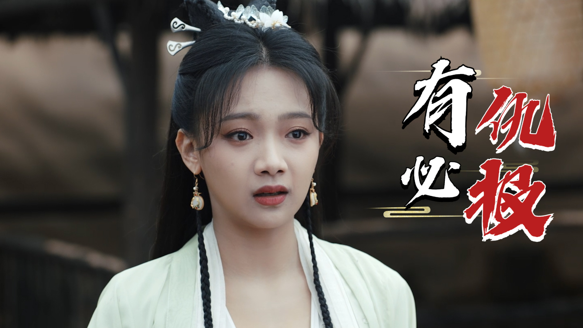 古装新片上线,少女意外重生,只为报仇雪恨